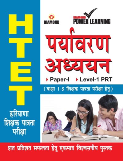 HTET Environmental Studies Hindi-0