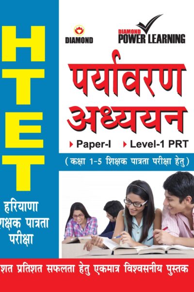 HTET Environmental Studies Hindi-0