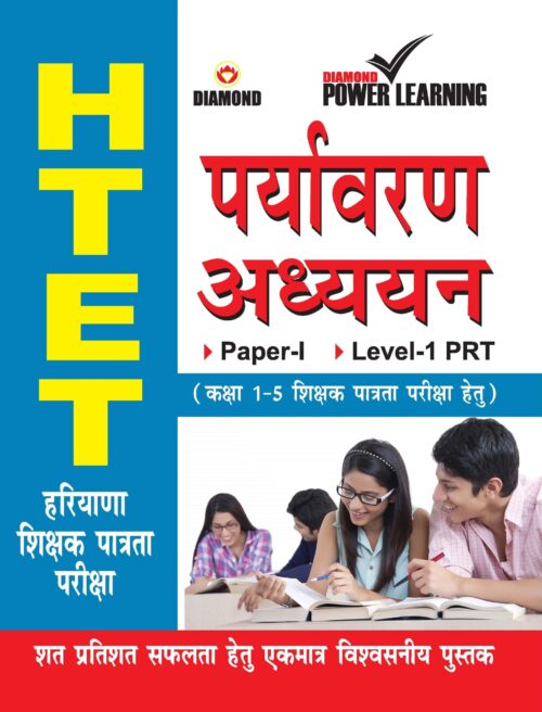 Htet Environmental Studies Hindi-0