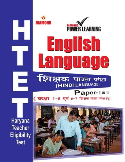 Harayana Teacher Eligibility Test(HTET) English Language Book-0