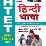 HTET Hindi Language Hindi-0