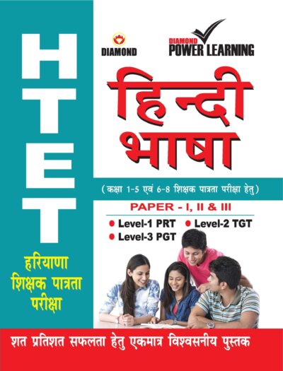 HTET Hindi Language Hindi-0