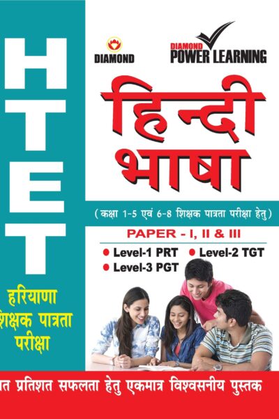 HTET Hindi Language Hindi-0