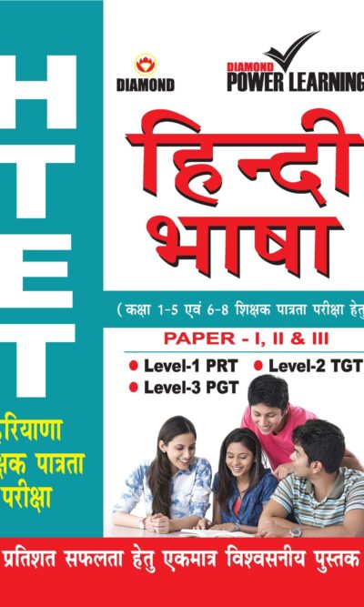 HTET Hindi Language Hindi-0