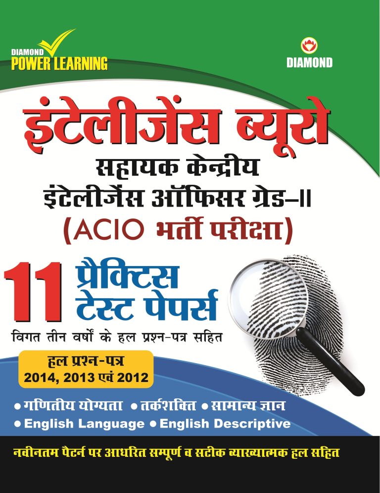 Intelligence Bureau PB Hindi-0