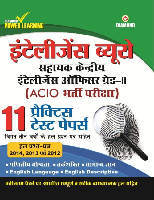 Intelligence Bureau Pb Hindi-0