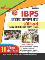 IBPS RRB Officers Practice Test Papers In Hindi-0