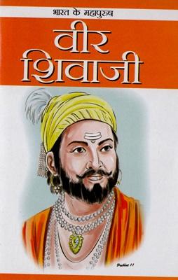 Bharat Ke Mahapursh : Veer Shivaji-0