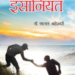 Dhundhte Reh Jaaoge Insaniyat PB Hindi-0