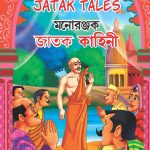 Interesting Jatak Tales -0