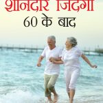 Jiyen Shaandar Zindagi 60 Ke Baad PB Hindi-0