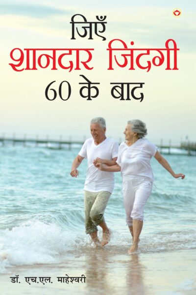 Jiyen Shaandar Zindagi 60 Ke Baad PB Hindi-0