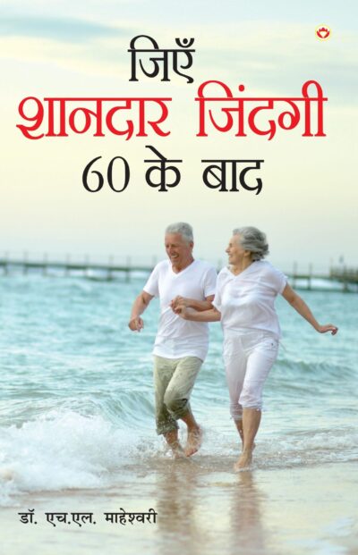 Jiyen Shaandar Zindagi 60 Ke Baad PB Hindi-0