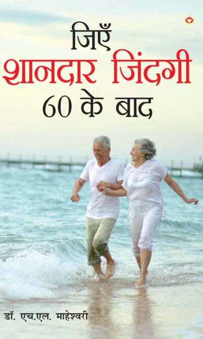 Jiyen Shaandar Zindagi 60 Ke Baad PB Hindi-0