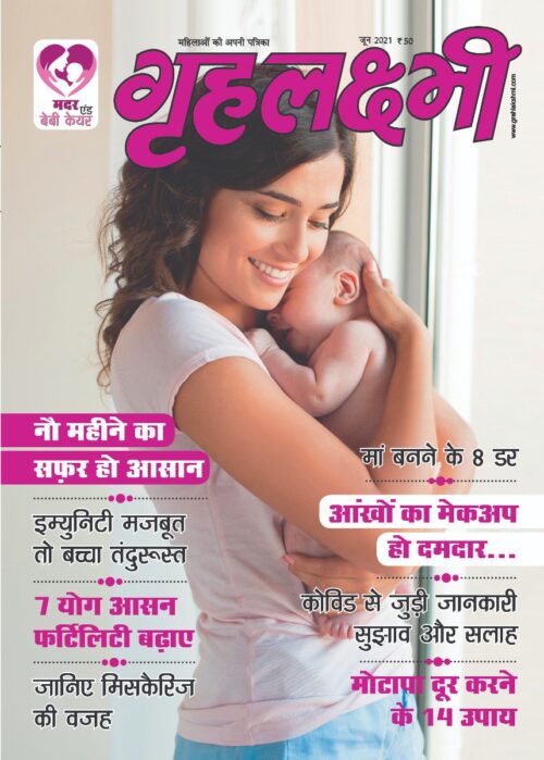 Grehlakshmi Magazine-5543