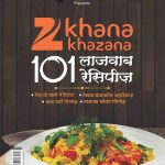 Khana Khazana 101 Lajawab Recipes Hindi-0