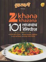 Khana Khazana 101 Lajawab Recipes Hindi-0