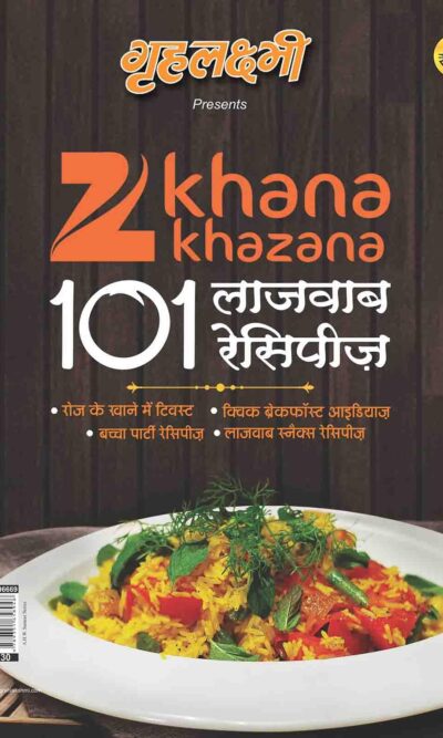 Khana Khazana 101 Lajawab Recipes Hindi-0