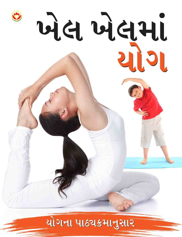 Khel Khel Mein Yog In Gujarati-0