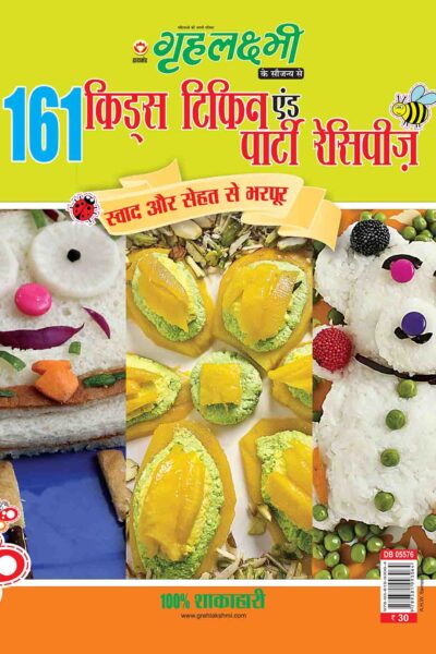 Grehlakshmi 161 Kids Tiffin And Party recepies Hindi-0