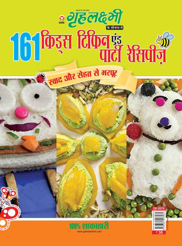 Grehlakshmi 161 Kids Tiffin And Party recepies Hindi-0