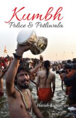 KUMBHA POLICE & POTLIWALA(PB)ENGLISH-0