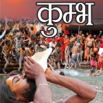 Sanskriti Jaagran Ka Mahaparv Kumbha PB Hindi-0