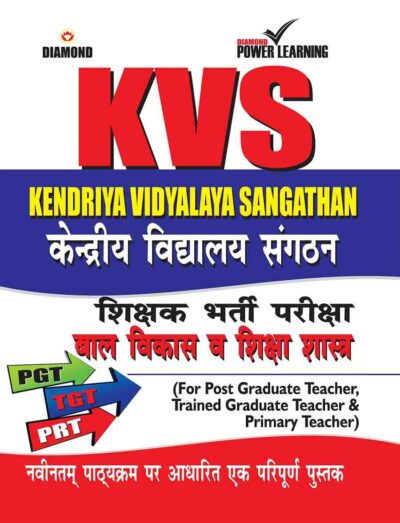 KVS For Post Graduate Teachers, Primary Teacher Recruitment Exam Book In Hindi-0