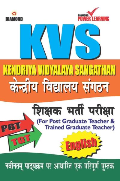 Kendriya Viddyalaya Sangathan(KVS) Teachers Recruitment Exam-0