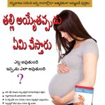 What To Expect When You are Expecting in Telugu-0