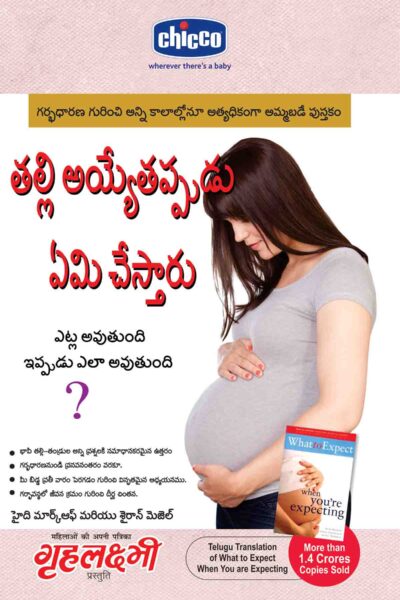 What To Expect When You are Expecting in Telugu-0