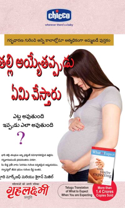 What To Expect When You are Expecting in Telugu-0