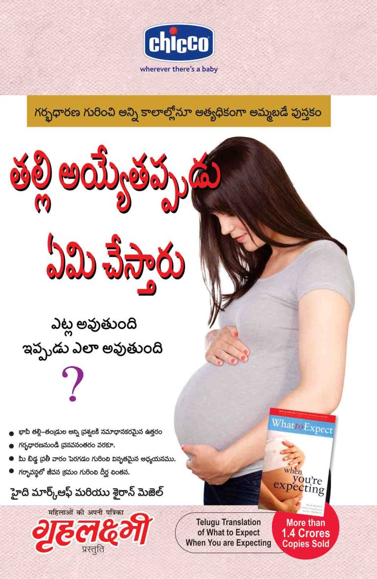 What To Expect When You are Expecting in Telugu-0