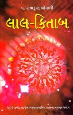 Lal Kitab ( Gujarati )-0