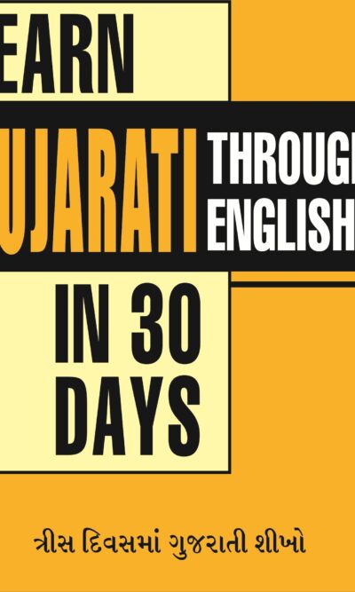 Learn Gujarati In 30 Days Through English-0