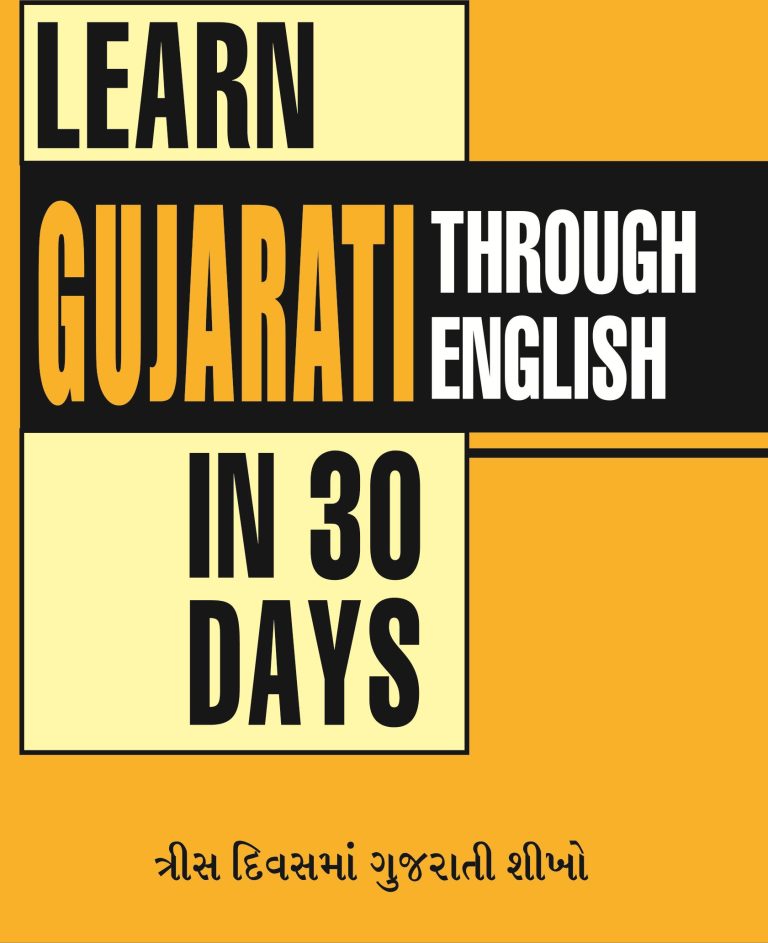 Learn Gujarati In 30 Days Through English-0