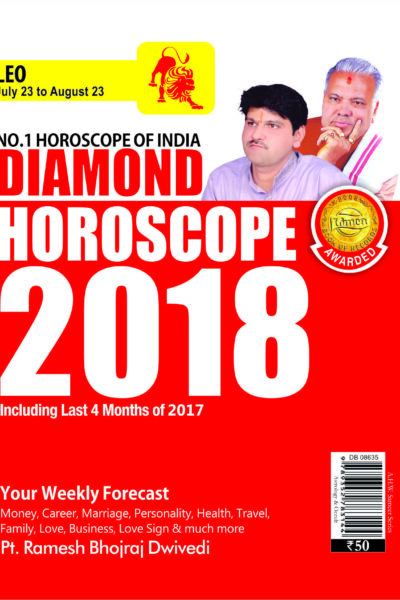 Diamond Horoscope 2018 (Leo) PB English-0