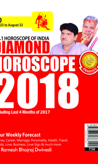 Diamond Horoscope 2018 (Leo) PB English-0