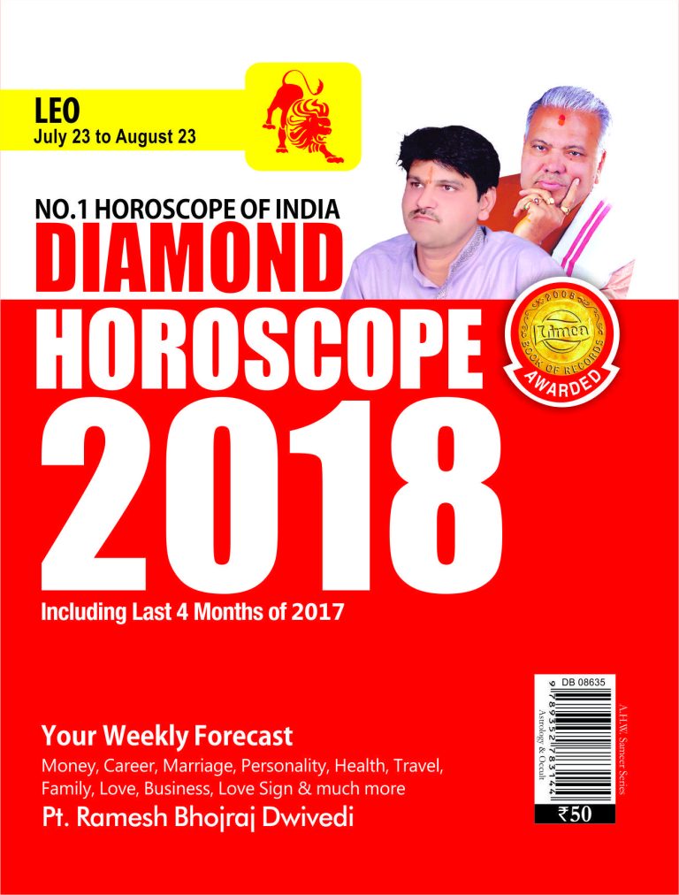 Diamond Horoscope 2018 (Leo) PB English-0