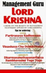 Management Guru Lord Krishna-0