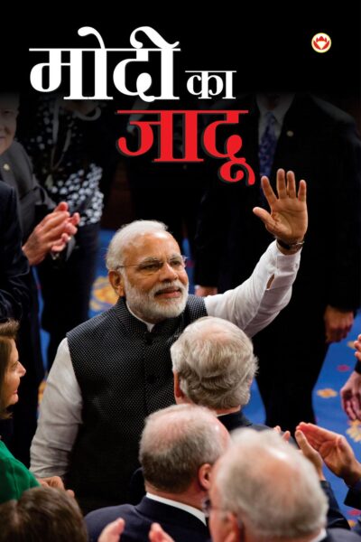 Modi Ka Jaadu PB Hindi-0