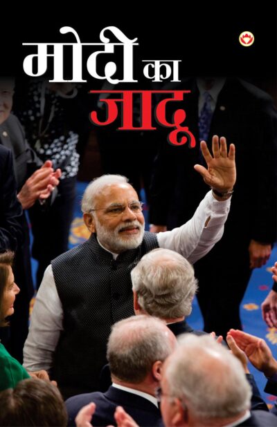 Modi Ka Jaadu PB Hindi-0