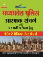 MP Police PTP PB Hindi-0