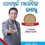 Kya Hai Network Marketing Jaaniyen In Odia-0