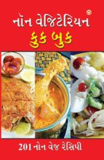 Non Vegetarian Cook Book Gujarti-0