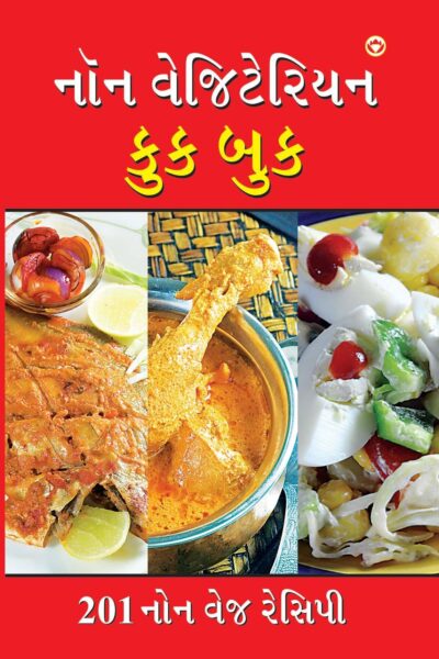 Non Vegetarian Cook Book Gujarti-0