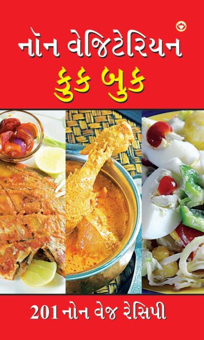 Non Vegetarian Cook Book Gujarti-0