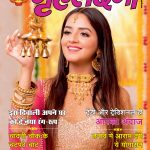 Grehlakshmi Magazine-5727