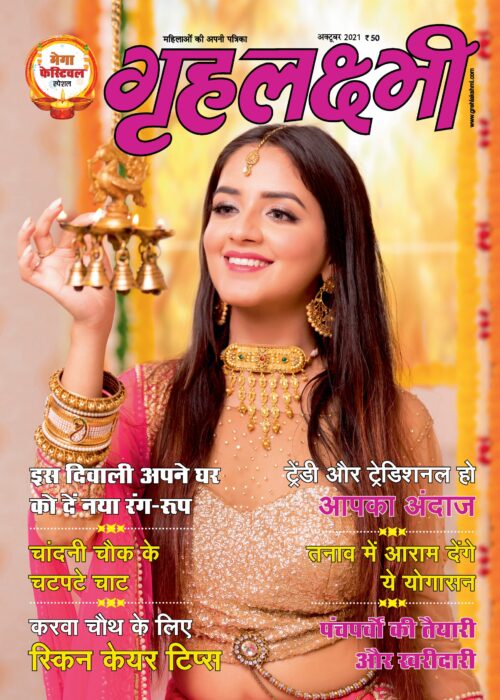 Grehlakshmi Magazine-5727