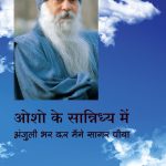 Osho Ke Sannidhya Mein PB Hindi-0